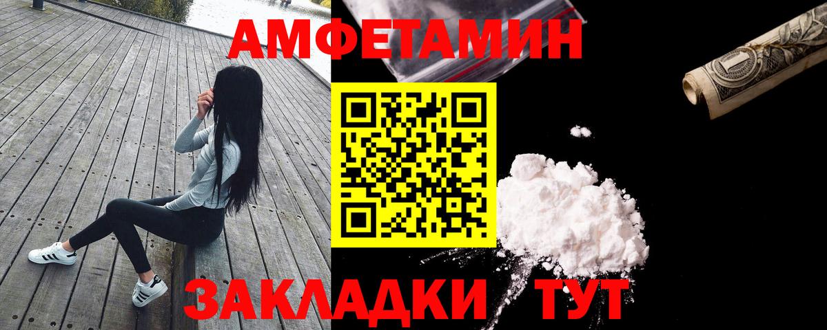 АМФЕТАМИН VHQ  Amphetamine  Грязи  Вход с VPN 