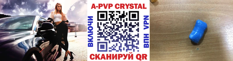 APVP кристаллы  Грязи 