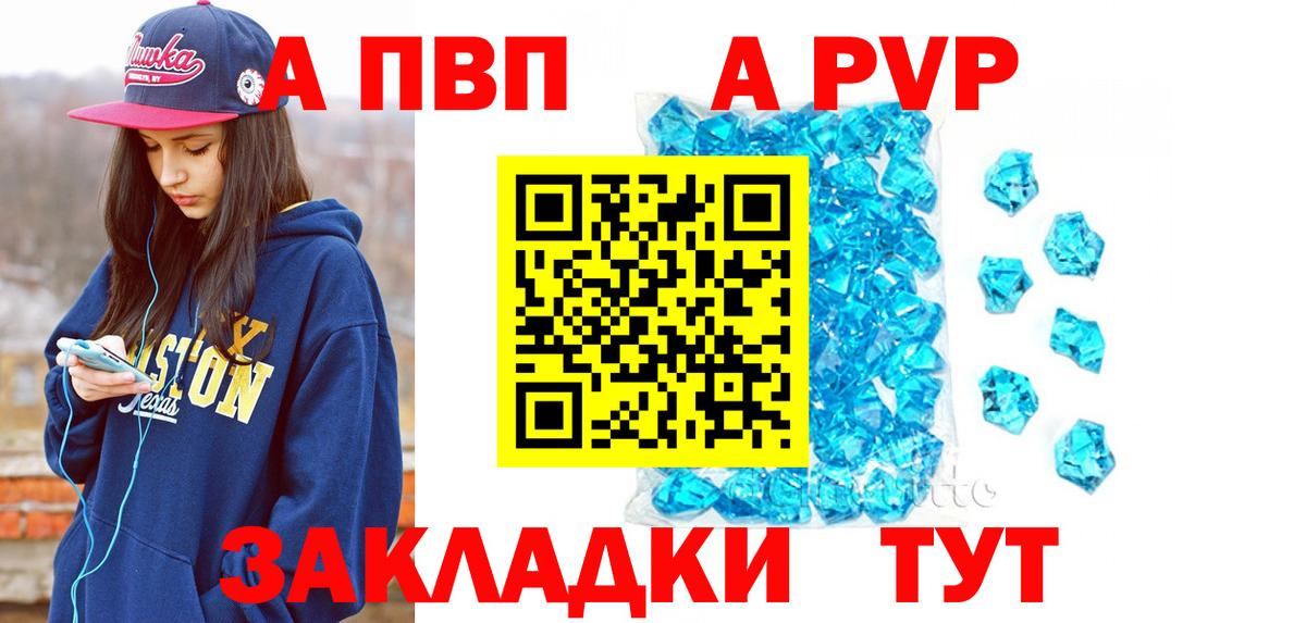 APVP Соль  Грязи  как найти закладки  APVP крисы CK  A-PVP СК 