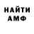 Амфетамин VHQ Elena Pakhomchik