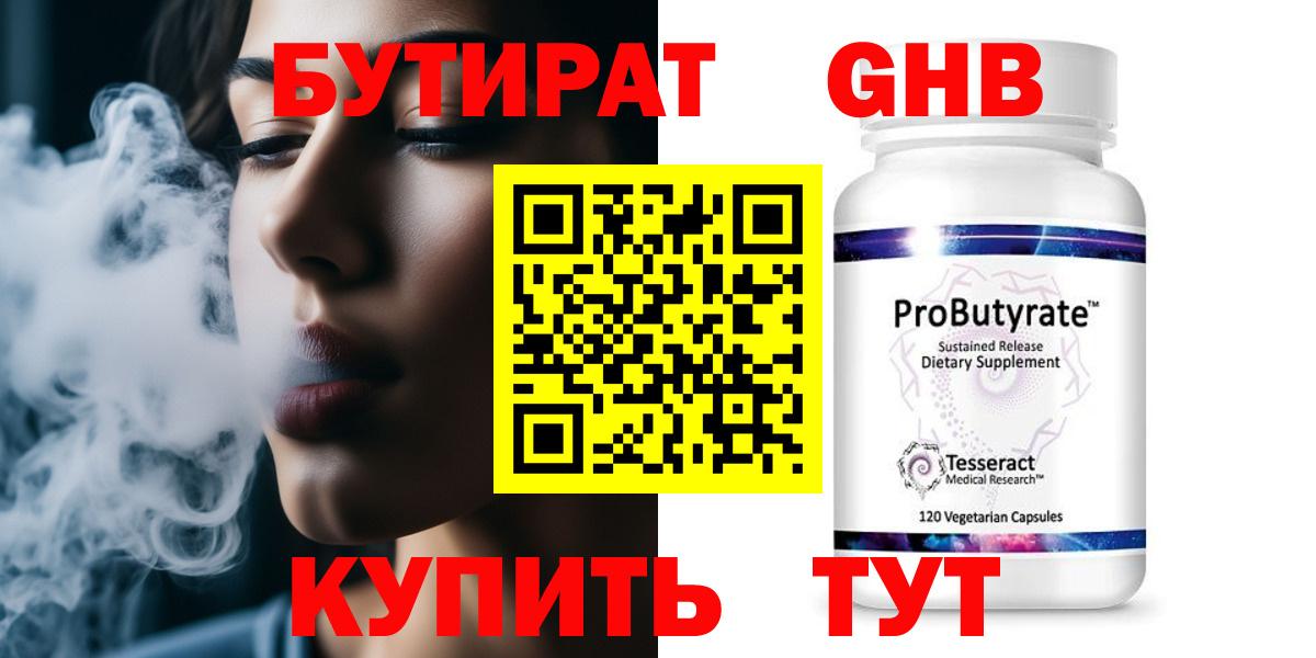 Бутират  Бутират Butirat  Вход с VPN  Грязи 