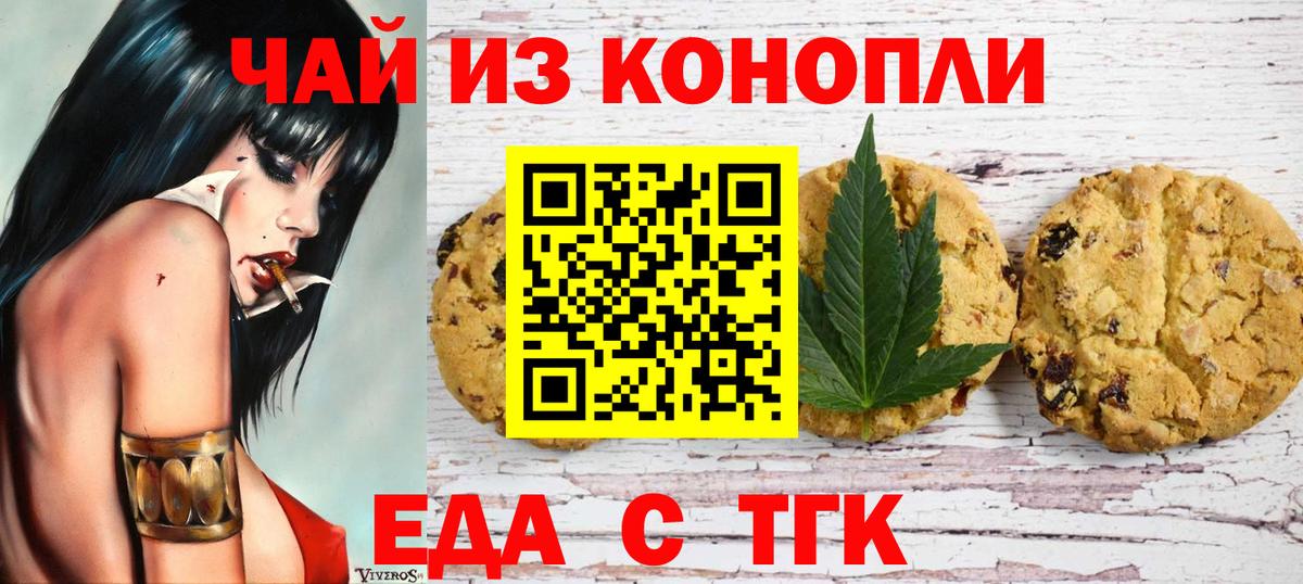 Canna-Cookies конопля  Вход с VPN  Грязи 