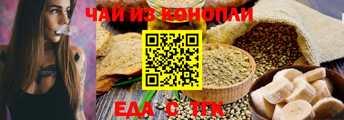Canna-Cookies конопля  Грязи 