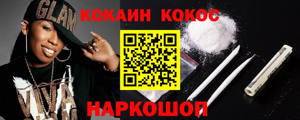 КОКАИН Columbia Грязи