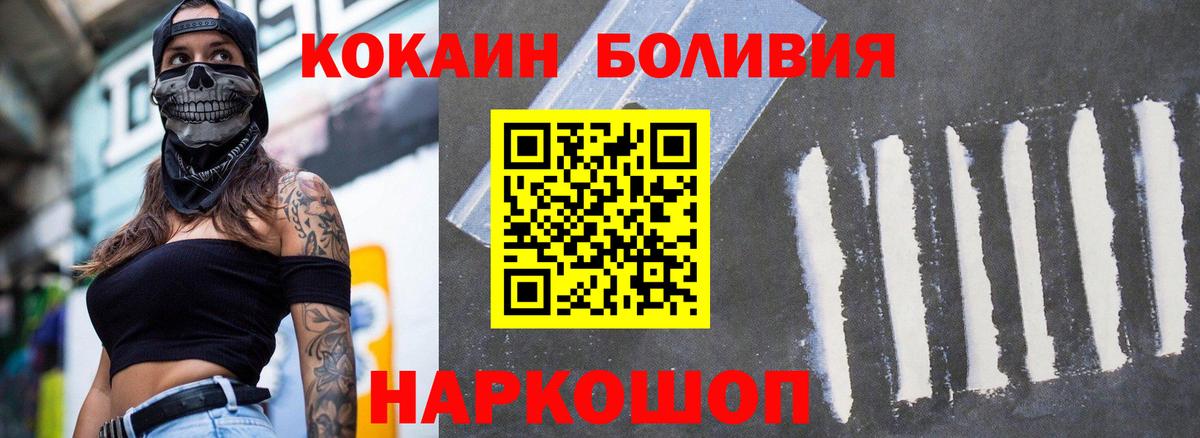 КОКАИН Боливия  цены наркотик  COCAIN  Грязи  Вход с VPN  Cocaine Боливия 