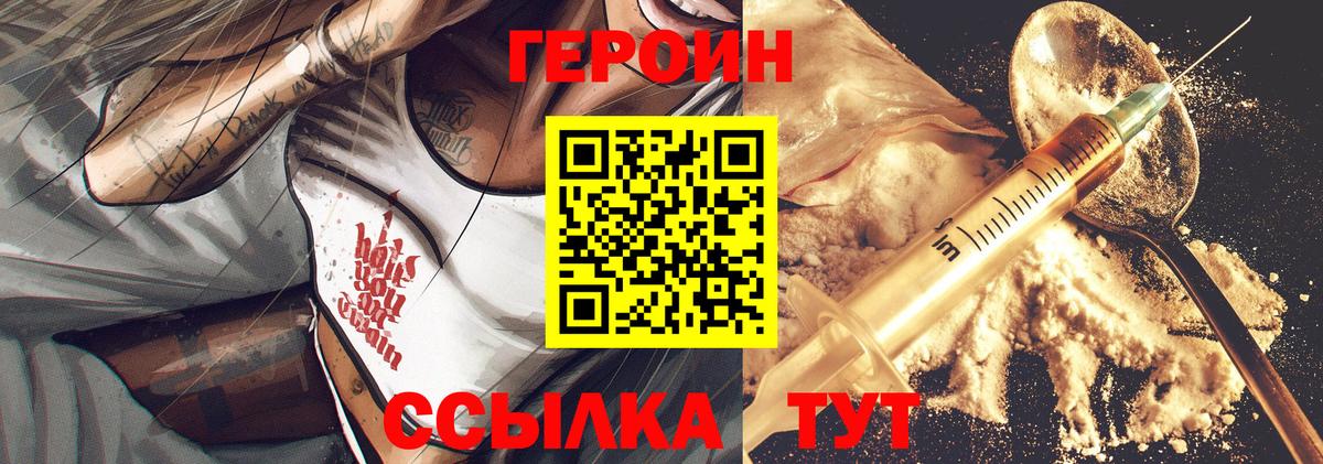 Героин хмурый  ГЕРОИН  Грязи 