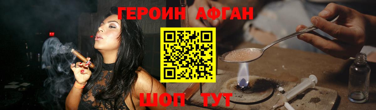 Героин VHQ Грязи