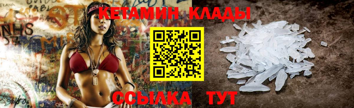 Кетамин VHQ Грязи