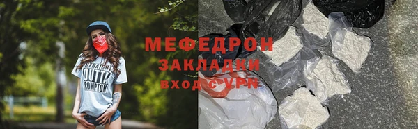 стафф Вязники