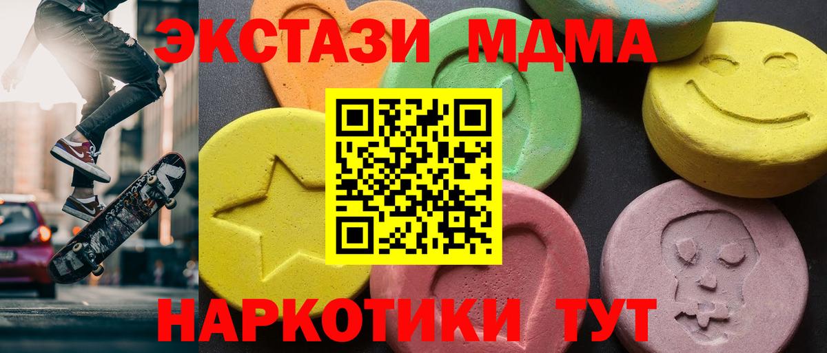 МДМА  Вход с VPN  Грязи  МДМА VHQ 