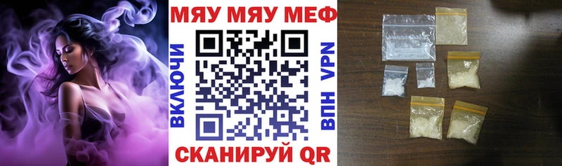Меф  Грязи