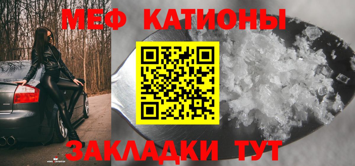 Мефедрон mephedrone  Вход с VPN  купить наркотики цена  Меф  Грязи  МЯУ-МЯУ 