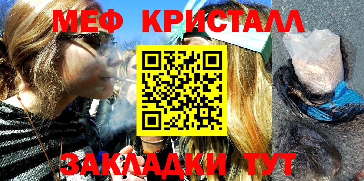 Мефедрон Грязи