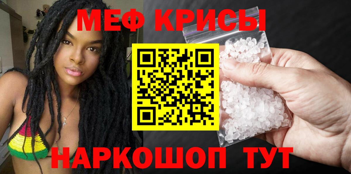 МЯУ-МЯУ  Грязи  МЯУ-МЯУ  Мефедрон 4 MMC  Мефедрон VHQ 