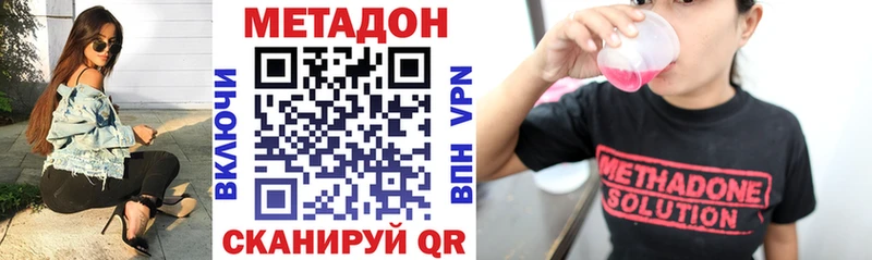 Метадон белоснежный  как найти   Грязи 