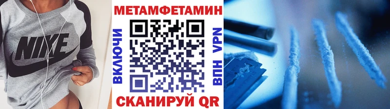 МЕТАМФЕТАМИН мет  Грязи 