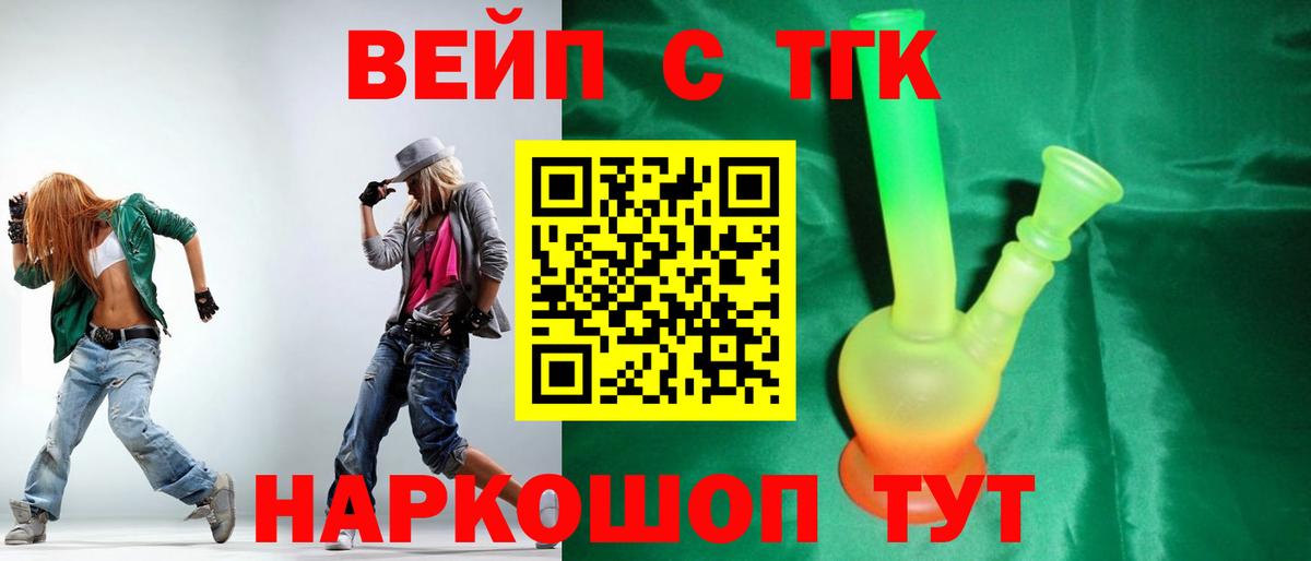 Дистиллят ТГК вейп Грязи