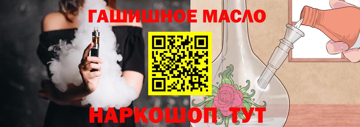 Грязи  ТГК вейп с тгк  ТГК концентрат  где найти наркотики  Вход с VPN 